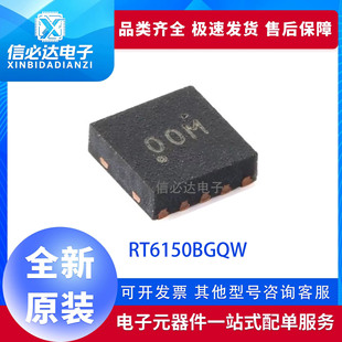 ȫ��ԭ�b RT6150BGQW �zӡ00* ���������D�Q��оƬIC WSON-10
