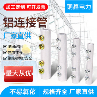 Gl Aluminum Tube Intermediate Connector Aluminum Connecting Tube Terminal with Screw Cable Butt Splice Screw Fixing