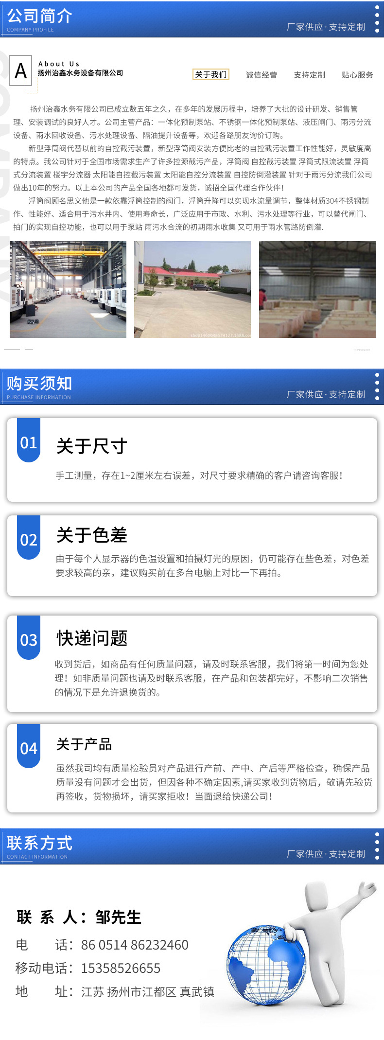 详情页--治鑫_11