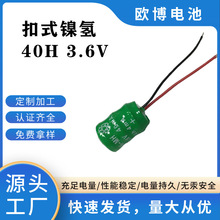 NI-MH 40mAh 3.6V������ Ϟ�T��懚��ʽ���늳ؽM
