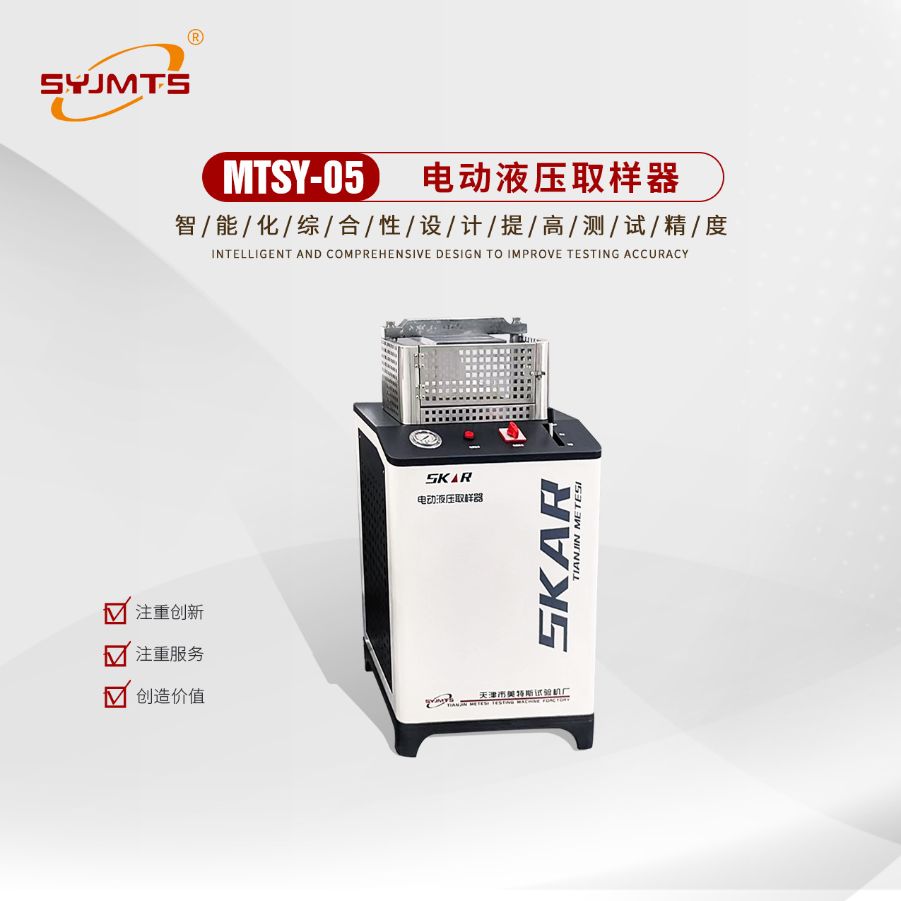 MTSY-05型 电动圆盘取样器 电动液压取样器 电动液压冲片机厂家