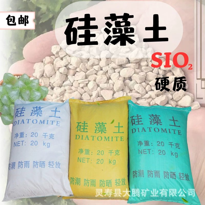 Почтовые расходы оптом диатомит Садоводство выращивание гранулированных мясистых орхидей тротуар специальная гранулированная почва дышащий Абсорбент стерильный