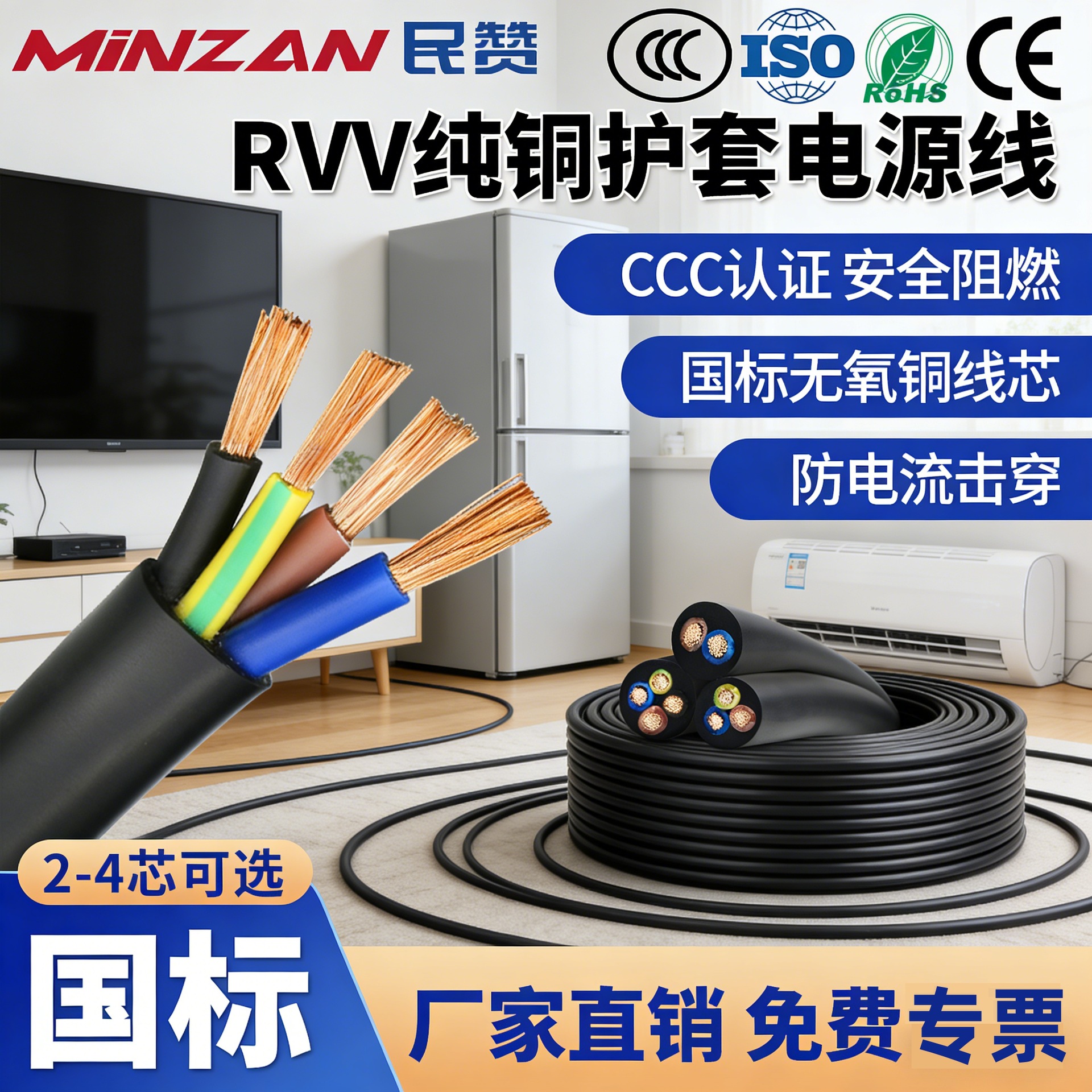 国标铜芯电源线RVV2/3/4芯电缆0.5/1.5/2.5平方软线电线护套线