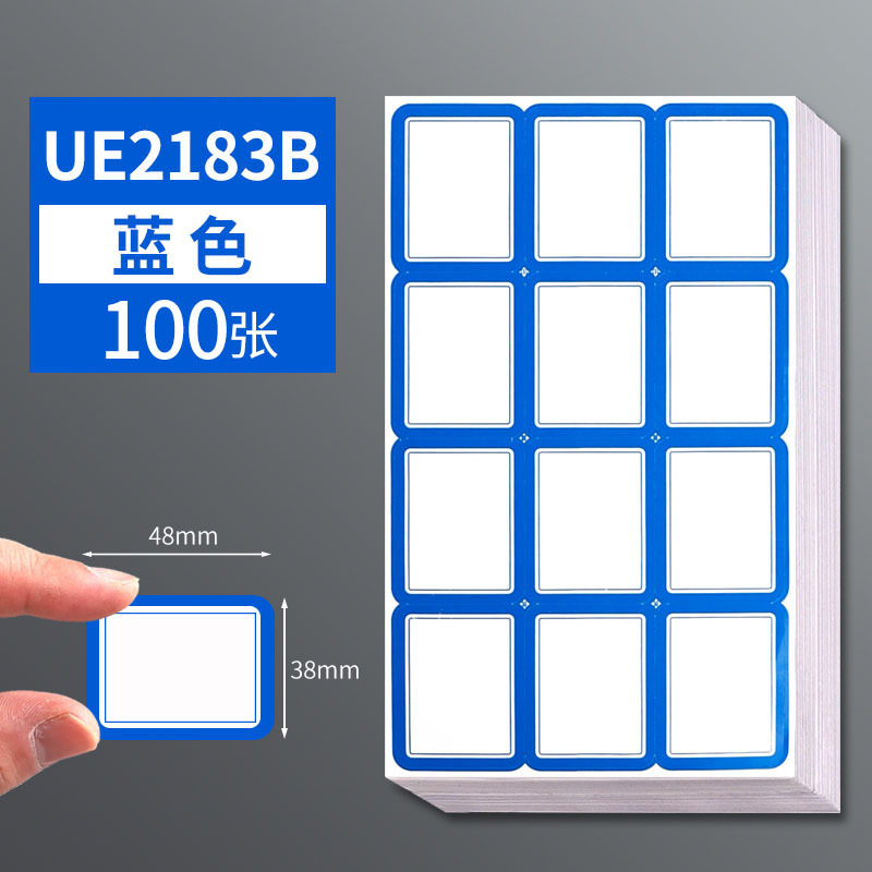 UE2183B 블루 100/1200