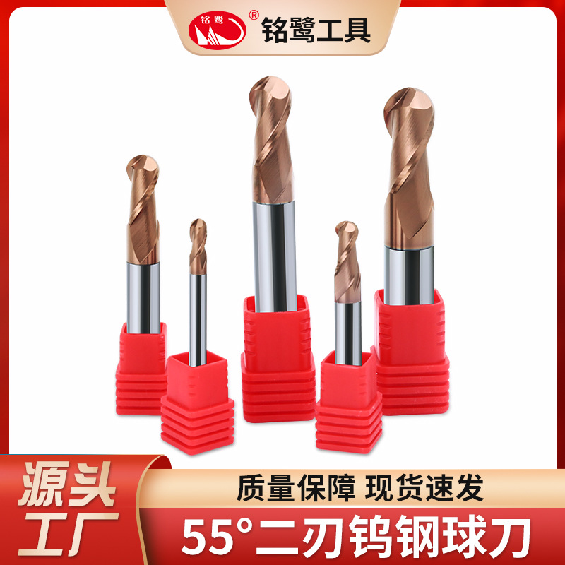 55度2刃球刀数控刀具55度球头刀2刃涂层螺旋硬质合金硬质合金刀具