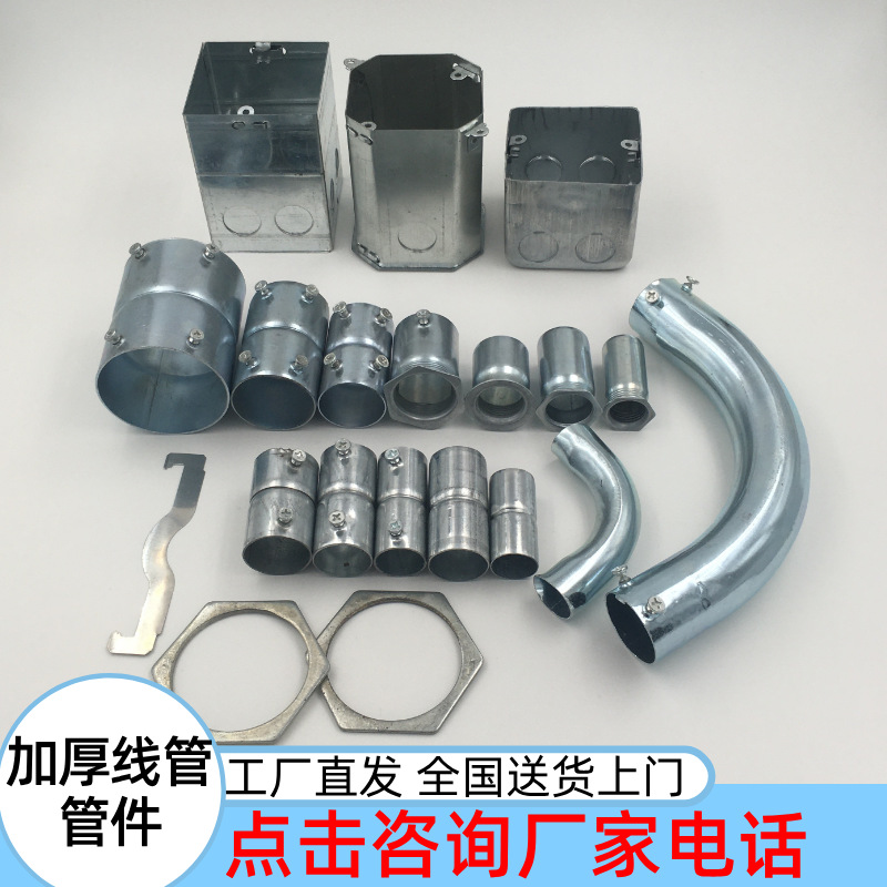 KBG/JDG镀锌线管盒接线管对接接头直接内牙杯梳线管直接锁母接头