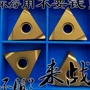 京瓷三角数控陶瓷车刀片