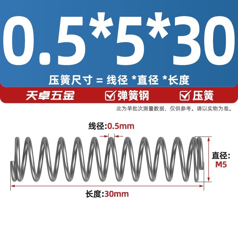 线径0.4 0.5 0.6mm 弹簧钢 压簧压缩压力大小弹簧 减震回位Y型簧|undefined