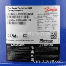 丹佛斯压缩机MT100冷库压缩机制冷压缩机全新原装维修压缩机