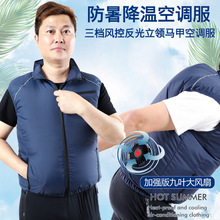 夏季智能无袖空调服制冷风扇服新款降温马甲短袖劳保工作服跨境