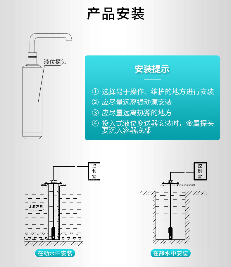 投入式液位计详情页17.jpg