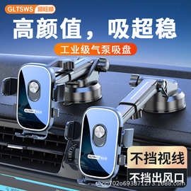 顺旺顺车载手机拍摄支架汽车多角度调节伸缩吸盘式摄影像便携支架