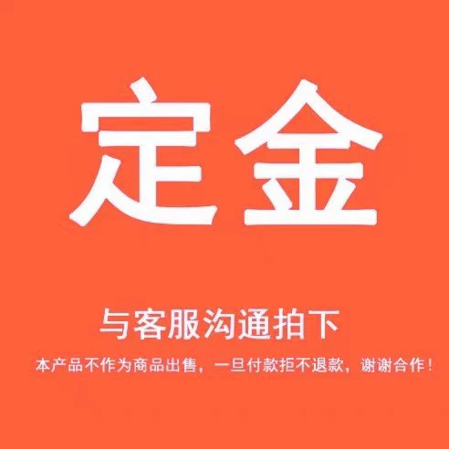 Депозит (Этот продукт не продается как товар. После оплаты возврат средств невозможен. Спасибо за сотрудничество)