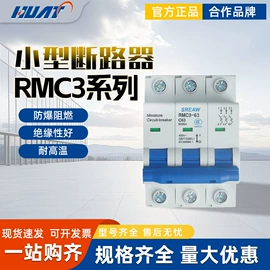 微型断路器;低压接触器;配电箱