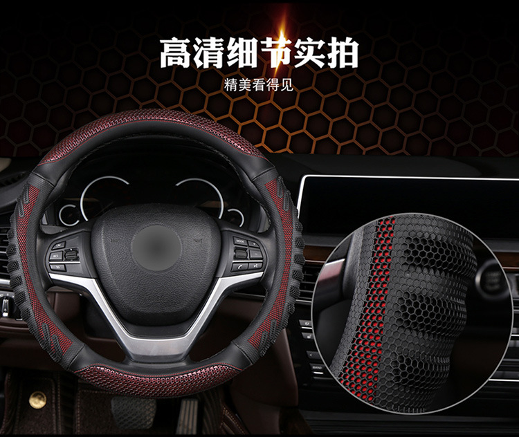 Cross-Border Car Steering Wheel Cover 3D Honeycomb Car Suv Business Steering Wheel Cover Four-Season Universal Anti-Slip Handlebar Cover