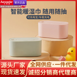 Wet Wipes Heater Portable Insulation Box Warmer Constant Temperature Wipes Heating Box Foreign Trade Cross-Border Tissue Box