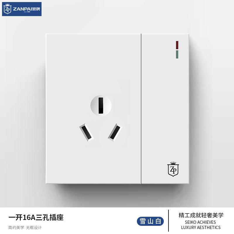 Open 16A large switch