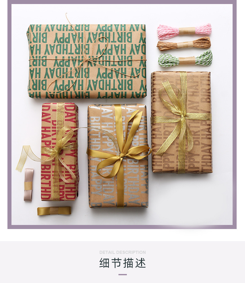 包装纸详情_08.jpg