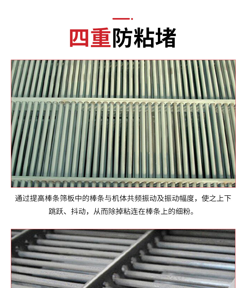 棒条筛_04.jpg