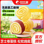 比比赞芝士卷蛋糕面包早餐整箱紫薯卷瑞士卷点心零食休闲食品小吃