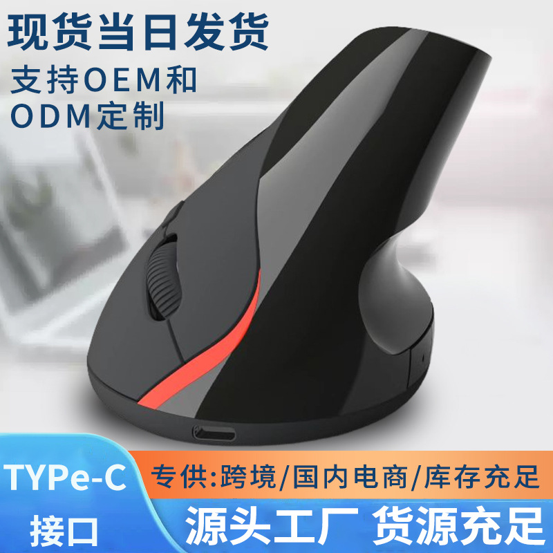 Wireless Vertical Optical Mouse Ergonomic Upright Desktop Laptop Office Mouse Manufacturer Wholesale