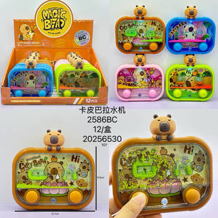 New Game Toy Children's Ring Water Machine Toy Water Machine Handheld Machine Classic Nostalgic Toy Small Gift