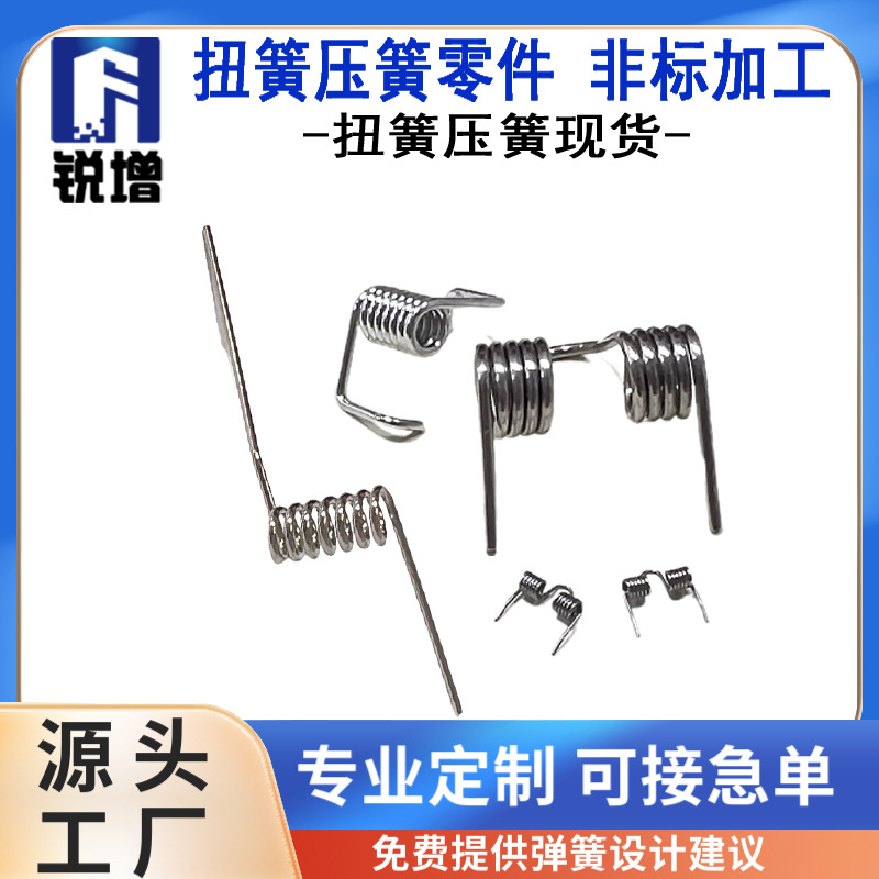 厂家直供扭转弹簧 不锈钢扭力弹簧玩具夹子设备双扭弹簧 五金弹簧