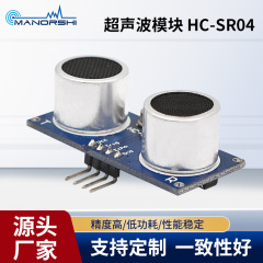 HC-SR04距離測定障害回避超音波モジュールロボット身長超音波モジュール距離検出モジュール
