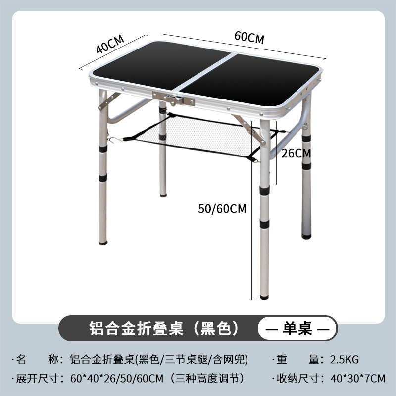 戸外折り畳みテーブル夜市に露店を出して便利な折り畳みテーブル屋外キャンプ食卓にアルミ合金テーブルを厚くする