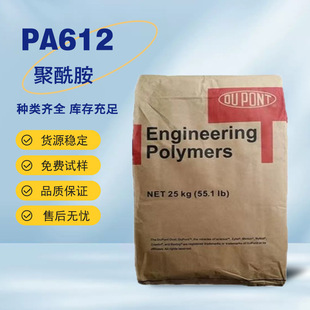 Pa612 American Dupont Fe5110 Nc010 Mineral Enhanced Thermal Stability, Wear Resistance and High Temperature Resistant Polyamide 612