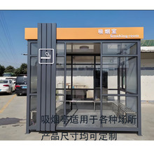 不锈钢吸烟亭 户外可移动吸烟亭休息室 钢结构岗亭 凉亭工厂长廊