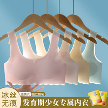 少女冰丝无痕内衣女学生儿童防凸点文胸青春期裹胸美背发育期背心