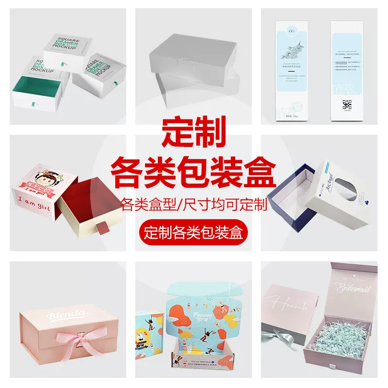 厂家制定天地盖盒精美书型礼盒化妆品礼品盒卡盒包装盒丝带 礼盒