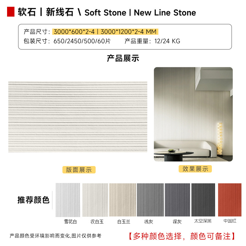 소프트 도자기 | 뉴라인스톤-소형 샘플 [컬러 지속력]