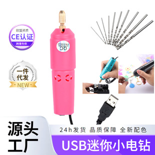 Cute USB Mini Electric Drill for Drilling and Polishing, DIY Handmade Small Blind Box Drilling and Grinding Machine