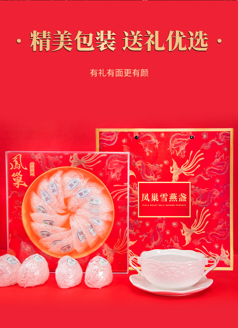Fengchao Snow Bird's Nest Cup Ready to Stew No Soaking Daily Nourishment Gift Box 100g Yunnan Origin preparation