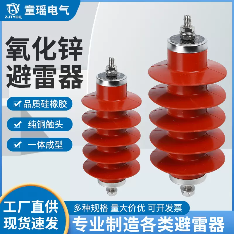专供HY5WS-17/50-10KV HY5WS-17/50-10kv氧化锌避雷器厂价直销