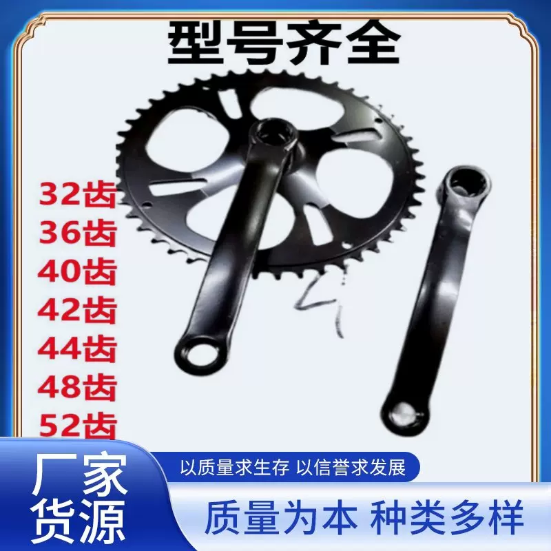 自行车牙盘32/36/40/44/48/52齿黑色单速方口轮盘折叠车自行曲柄