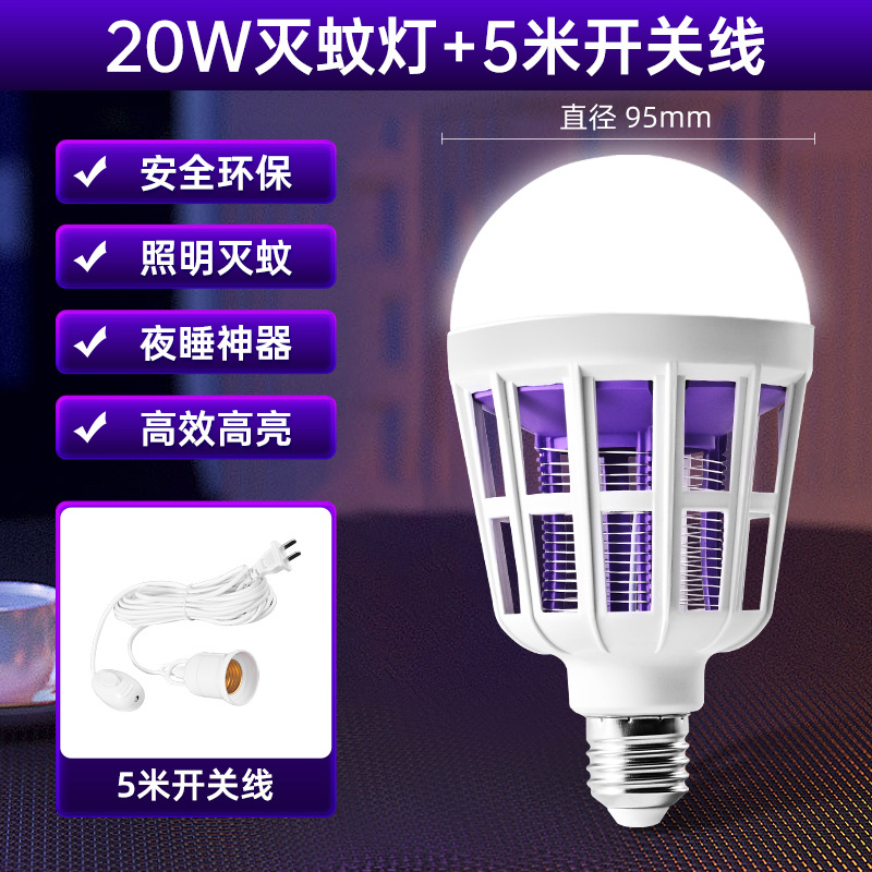 LED mosquito bombilla dormitorio doméstico alumno mosquito repelente luz violeta mosquito eficiente mosquito bombilla mosquito eléctrica