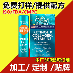 Foreign Trade Oem Oem Cross-Border E-Commerce Tk Amazon Cosmetics Customization Eye Cream Retinol Eye Cream Stick