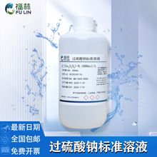 ^c׼Һ 100g/LיzyԇЌԇ500ml