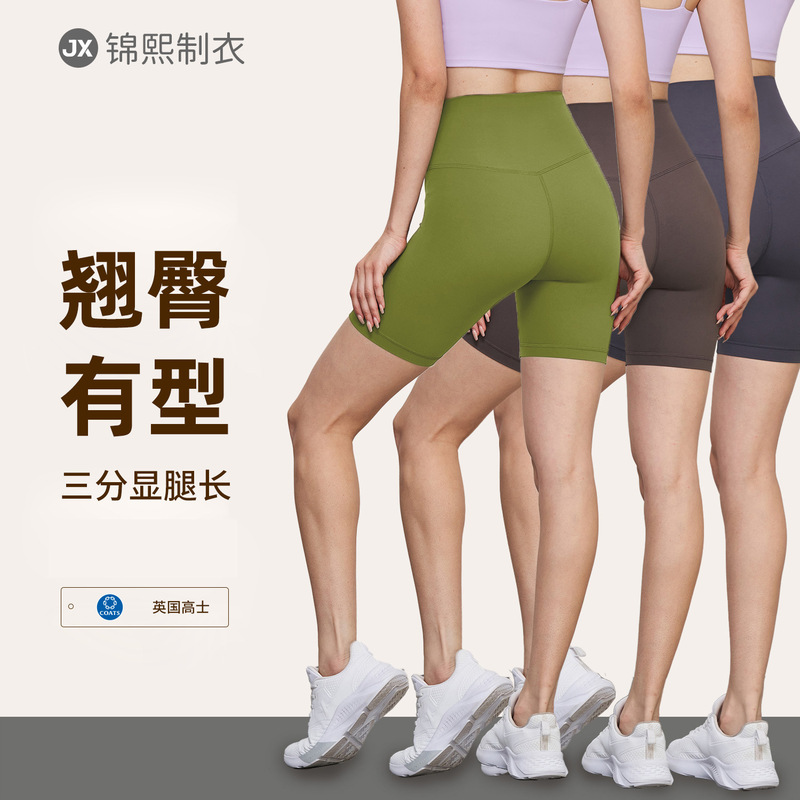 Aidu New No-size Yoga Shorts One-piece Lycra High Waist Naked Non-marking Three-part Pants Tight Fitness Pants