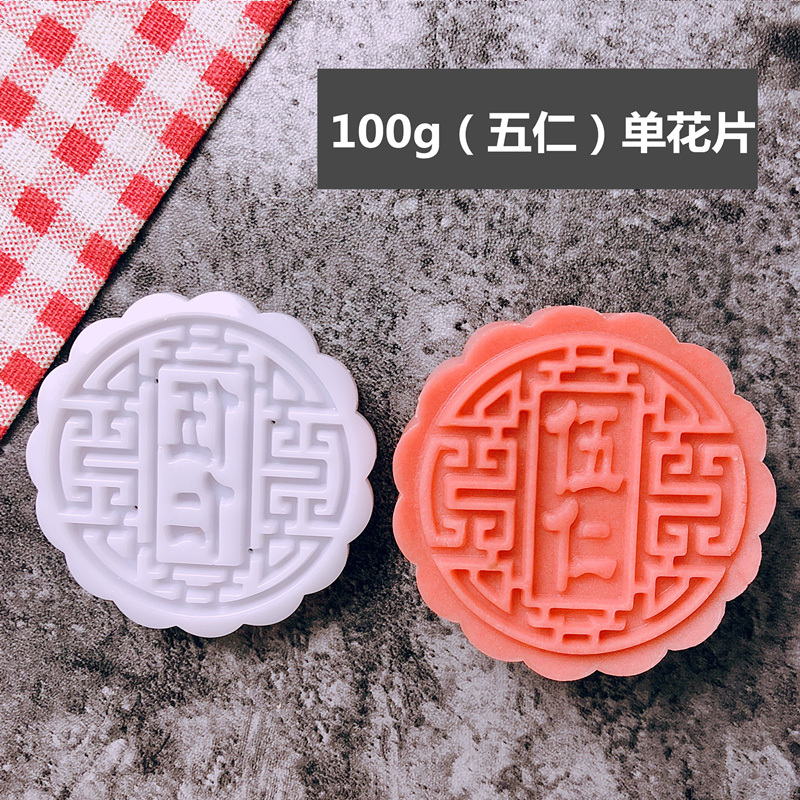 50克75g100g125带字广式月饼模具家用五仁商用模型印具手压式磨具|undefined