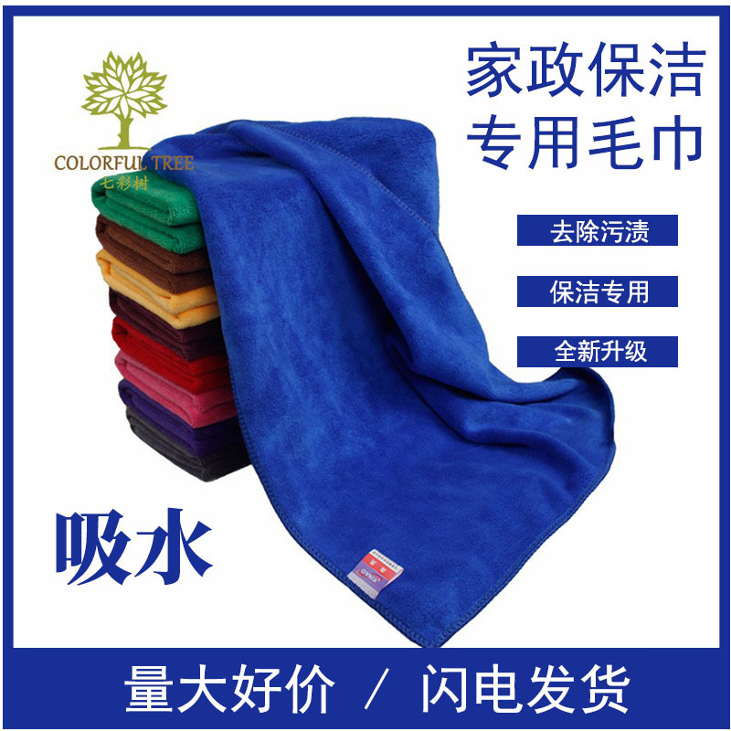 Colorful Tree 420g Car Wash Towel, Special Microfiber for Cleaning, Absorbs Water and Does Not Shed Lint, Household Cleaning Cloth