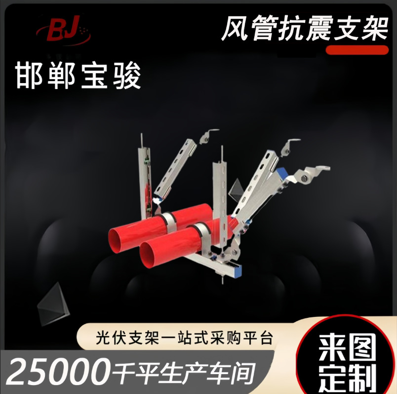 厂家直销抗震支架消防管道桥架风管侧纵向抗震支架单双向抗震支架