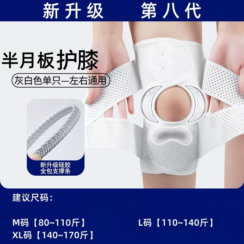 日本製八代膝パッド半月板膝蓋骨損傷保護具登山ランニング膝関節固定具スポーツ保護カバー|undefined