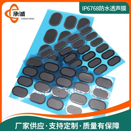 功能薄膜;电子产品胶带;工业产品胶带