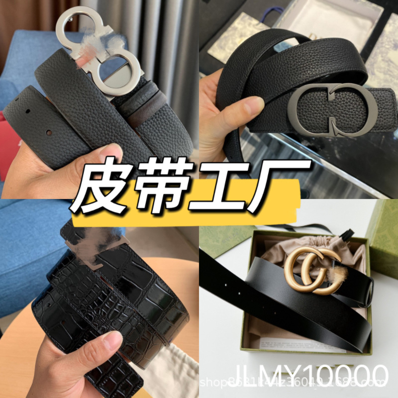 大牌皮带 欧美品牌皮带 男女真皮 G家 D家 菲家头层皮