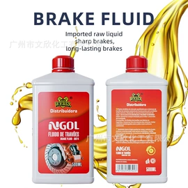 清洗/养护剂;制动液;防冻液