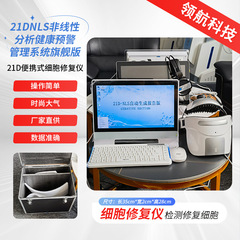 18D/21D細胞検出器非線形分析警報管理システム人体検出修復装置